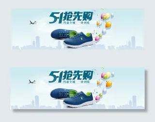 淘宝五一全屏促销海报