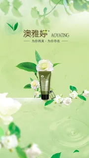 装海报psd模板下载 淘宝通女装海...