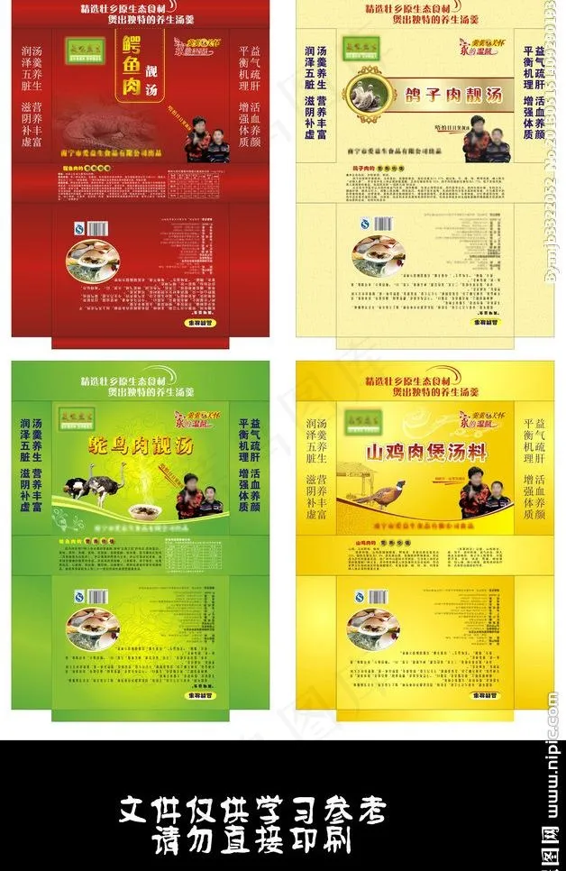 食品包装图片(385X538)cdr矢量模版下载