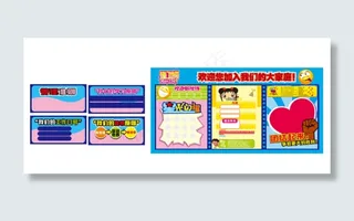 员工天地公告栏