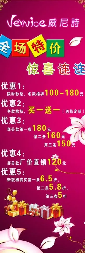 粉色x展架图片psd模版下载
