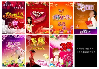 妇女节海报设计PSD素材
