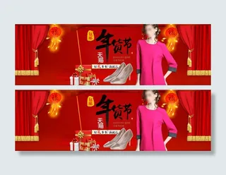 淘宝抢年货女鞋海报