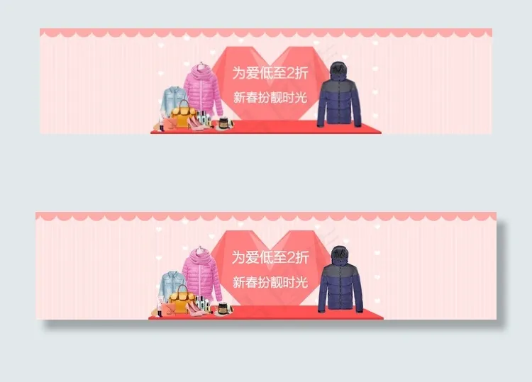 新春扮靓时光psd模版下载
