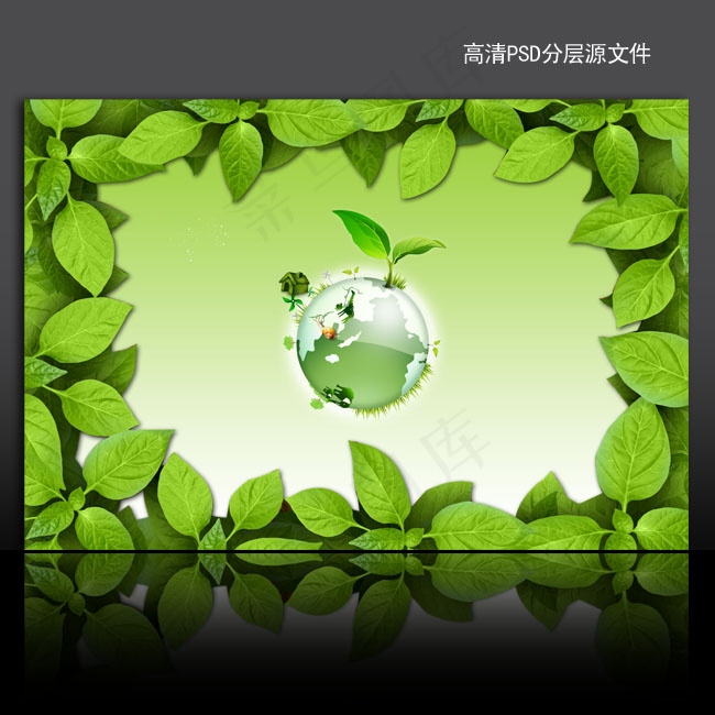 漂亮绿色风景海报背景psd模版下载