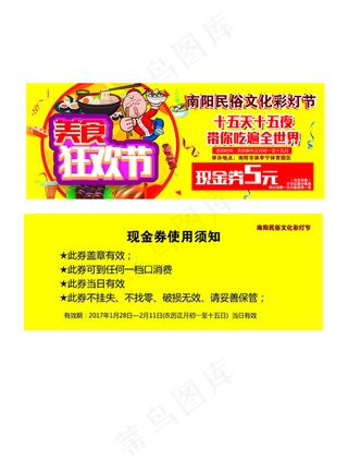 卡券优惠券代金券