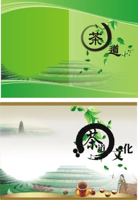茶画册封面cdr矢量模版下载