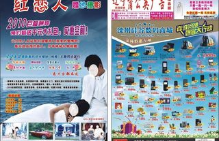 蒲公英广告dm报纸图片