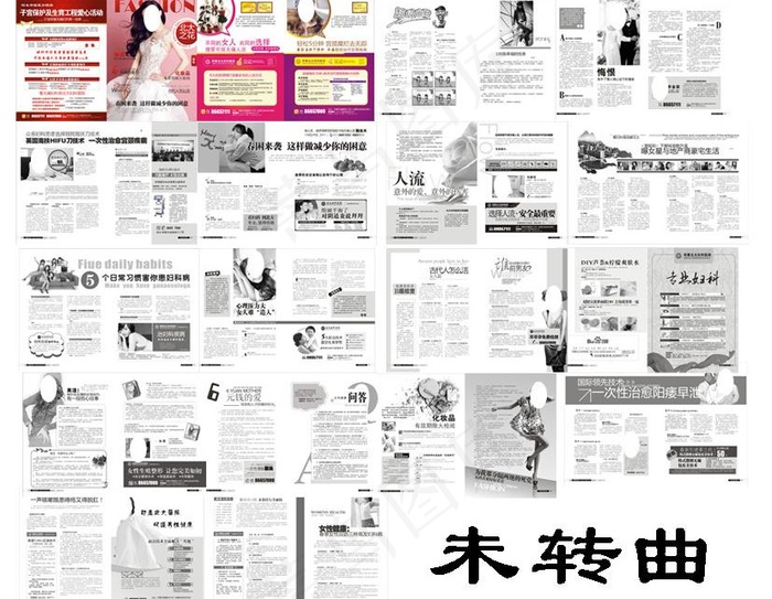 妇科杂志图片(426X291)cdr矢量模版下载