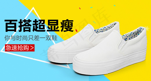 女鞋淘宝钻展图首焦图psd模版下载