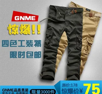 淘宝男装裤子直通车图片