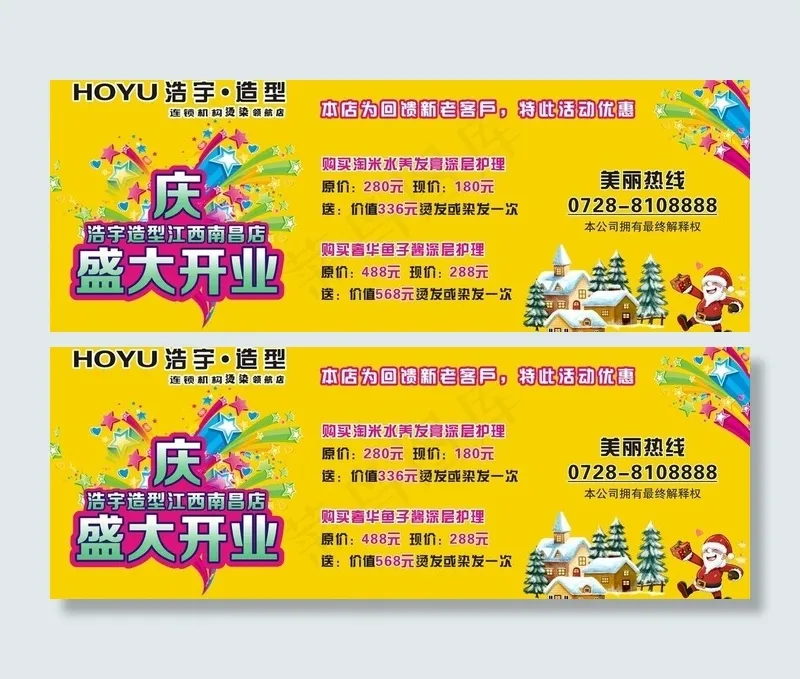 造型活动写真图片cdr矢量模版下载