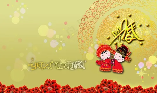 结婚请柬图片 结婚请柬图片