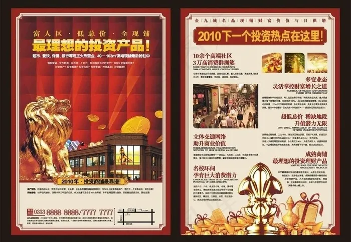 金狮子商业金融单页图片cdr矢量模版下载