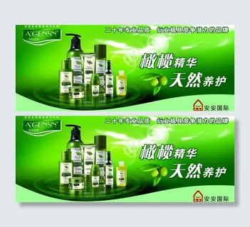 安安护肤产品图片