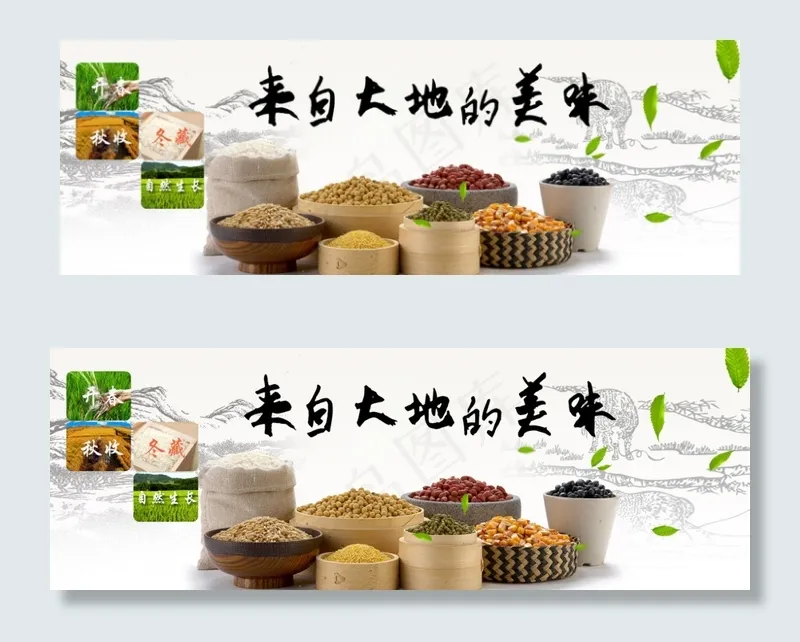 粮食大豆大米海报psd模版下载