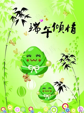 端午节底图图片