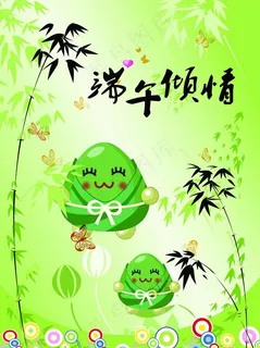 端午节底图图片 端午节底图图片