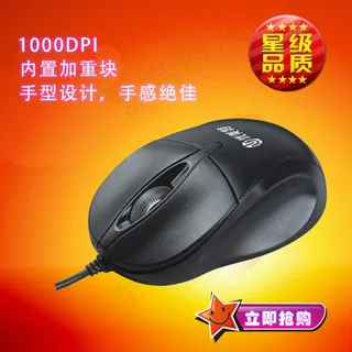 精美IT产品淘宝主图