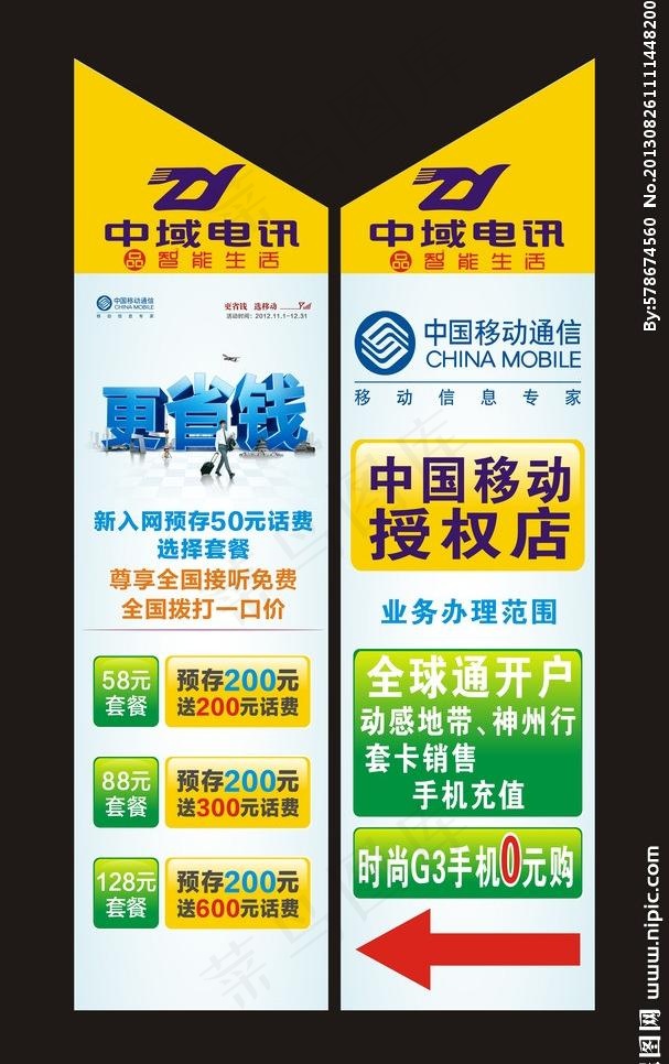 中域电讯图片