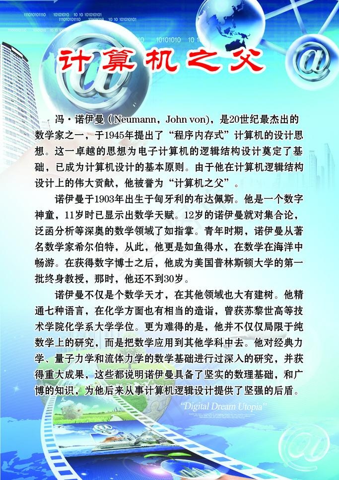 计算机展板图片psd模版下载