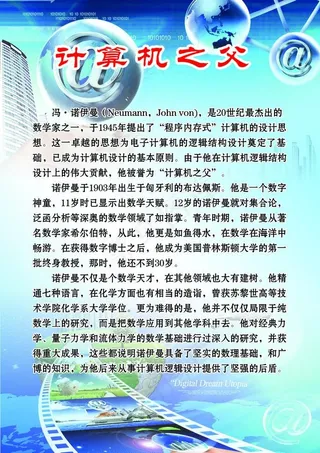 计算机展板图片