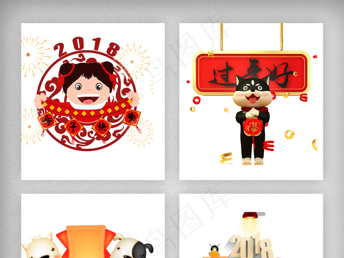 新年快乐海报素材高清免扣png