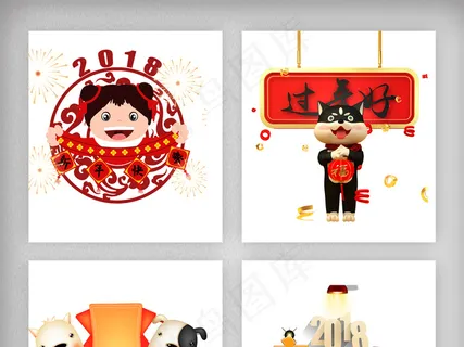新年快乐海报素材高清免扣png