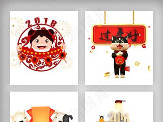 新年快乐海报素材高清免扣png