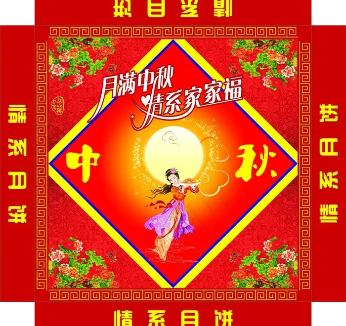 月饼盒包装图片cdr矢量模版下载