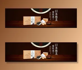 淘宝养生产品促销店铺首页海报