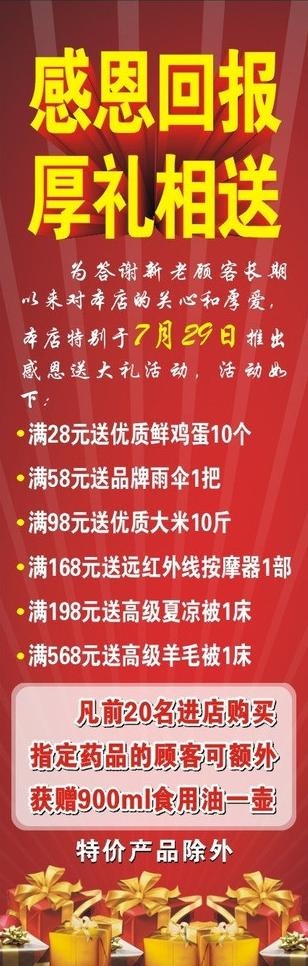 药品海报图片