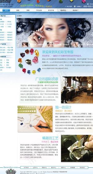 珠宝网站图片