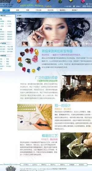 珠宝网站图片