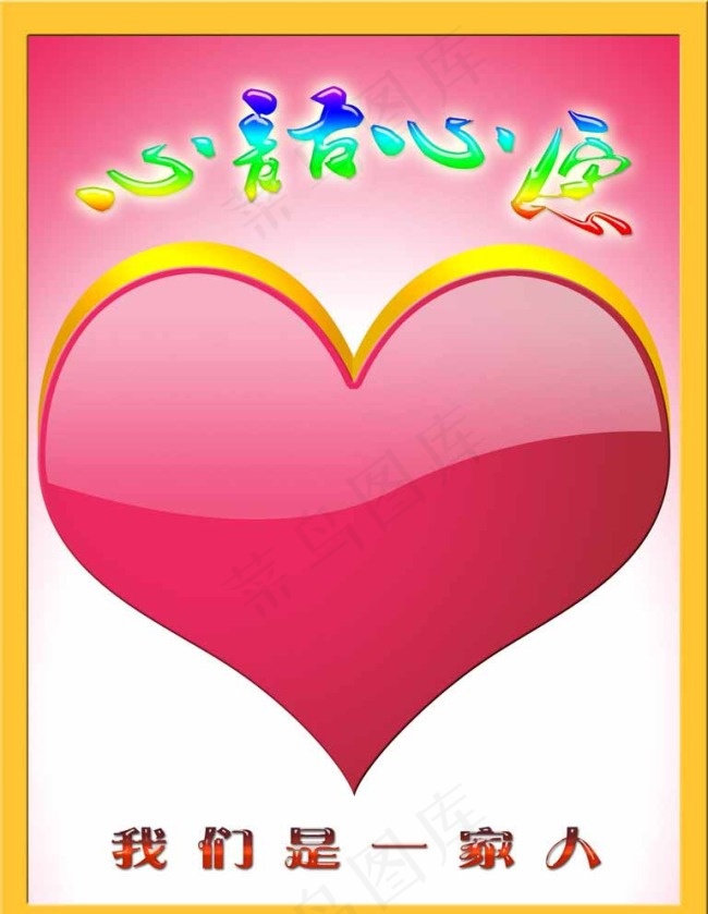 爱心心愿墙图片