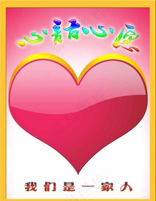 爱心心愿墙图片