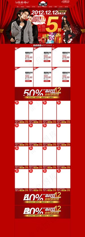 淘宝天猫店铺首页双12男女装模版下...