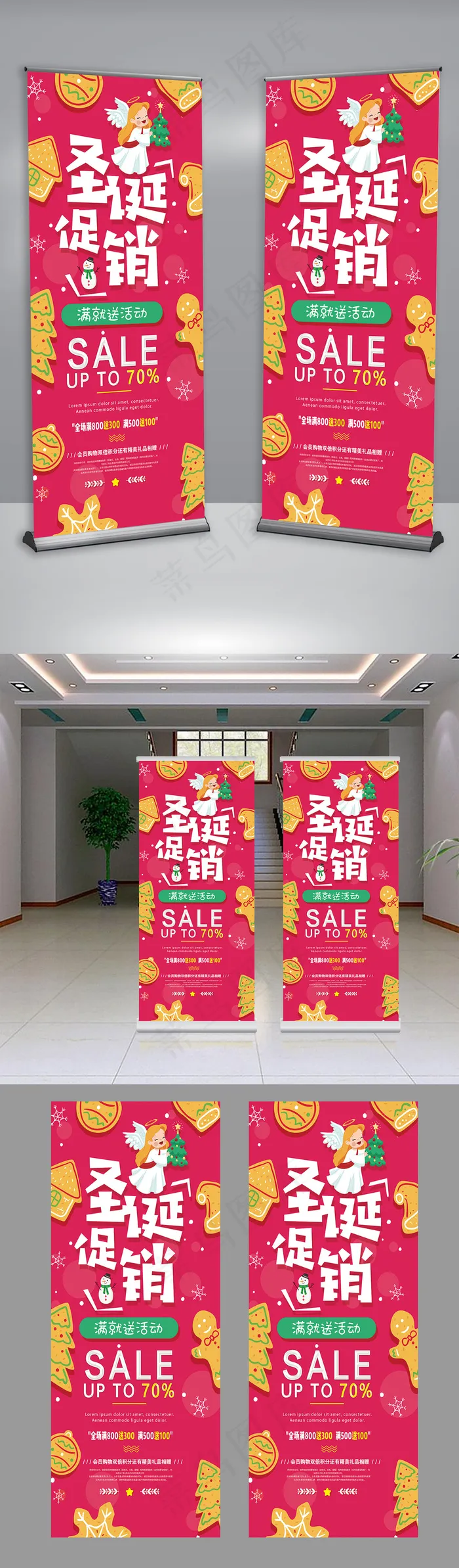 红色圣诞节促销易拉宝psd模版下载
