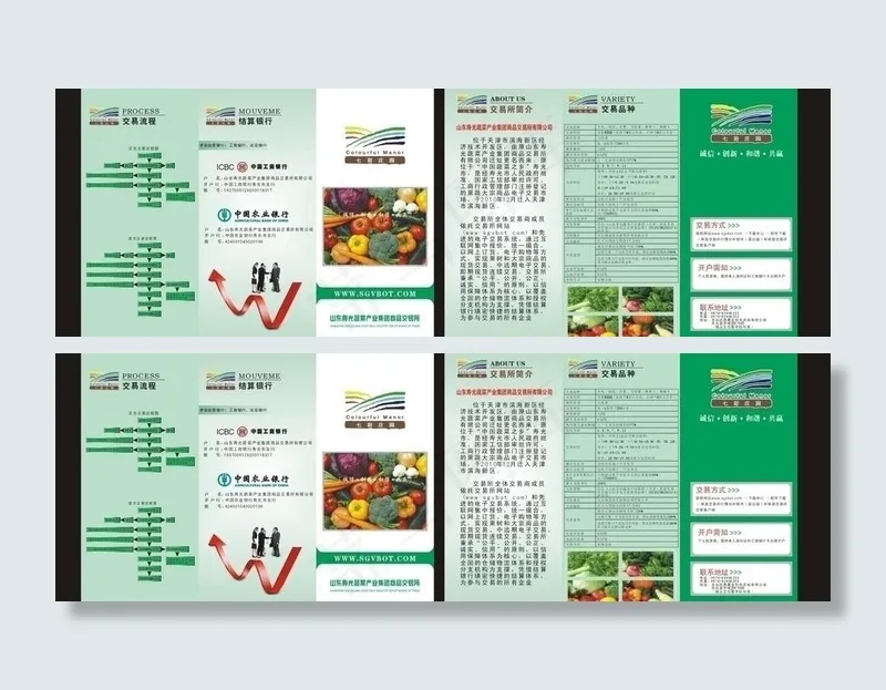 七彩庄园宣传单 三折页图片cdr矢量模版下载