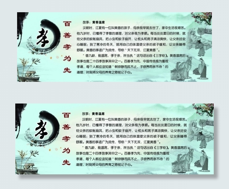 古代文化(4129X1476(DPI:50))psd模版下载