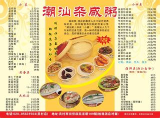 大排档菜单设计_CDR素材下载-点菜单