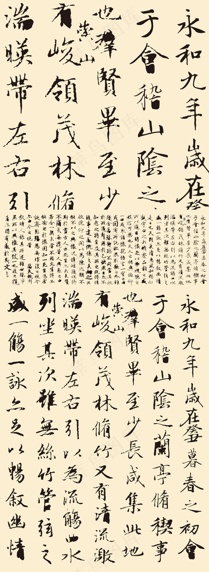 2017中国风古典书法兰亭序王羲之...ai矢量模版下载