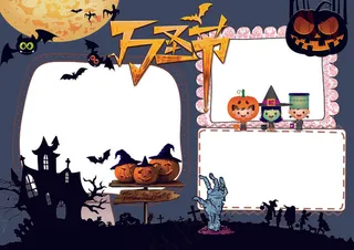 万圣节小报西方节日鬼节小报模板