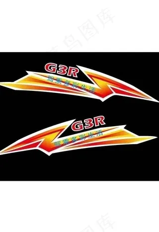 比亚迪G3R汽车试驾车贴