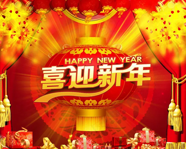 喜迎新年年底促销海报PSD素材(3543X2971(DPI:300))psd模版下载