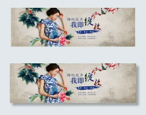 淘宝店铺海报