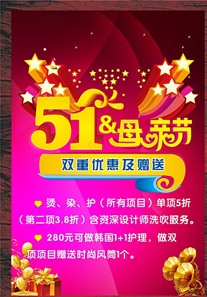 五一图片cdr矢量模版下载
