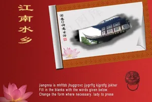 江南水乡海报设计图片