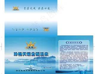矿泉水箱包装图片