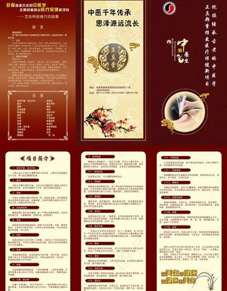 足疗宣传单图片